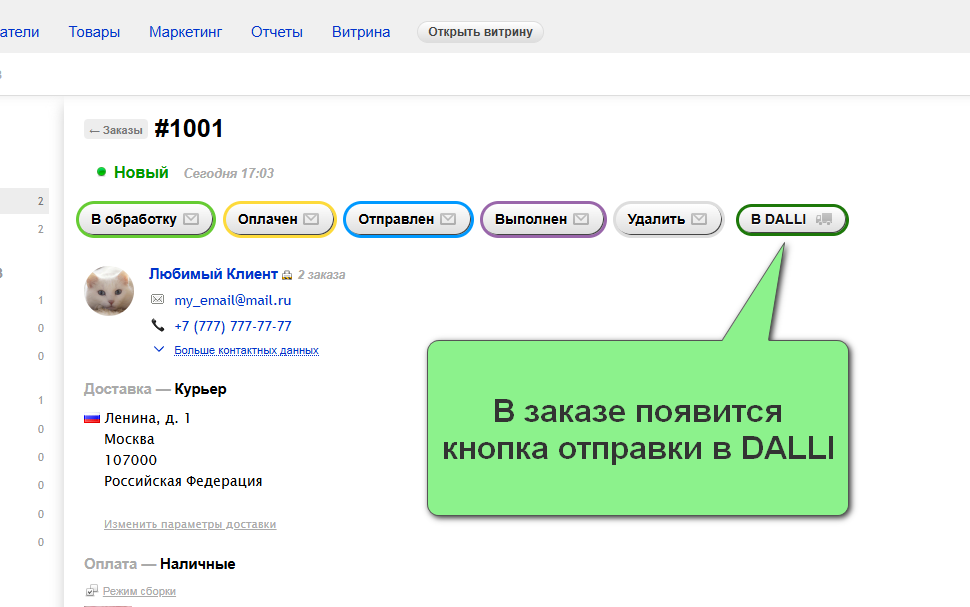 Скриншот 2
