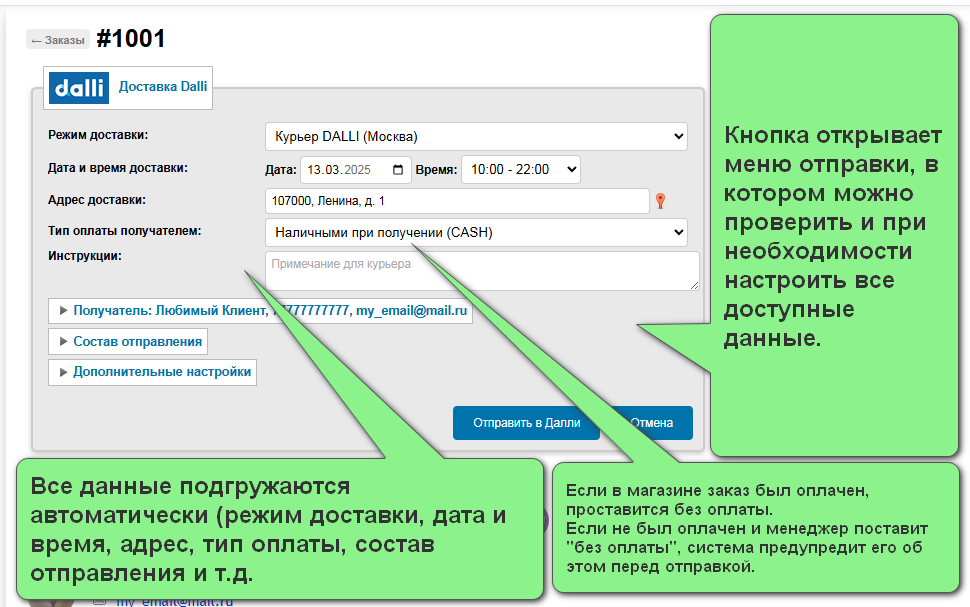 Скриншот 3
