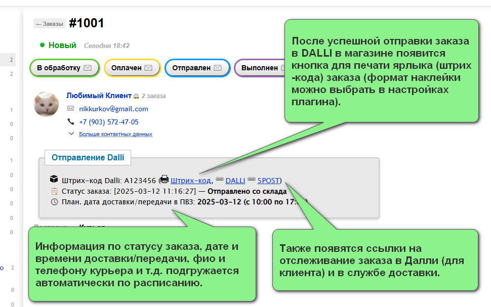 Скриншот 5