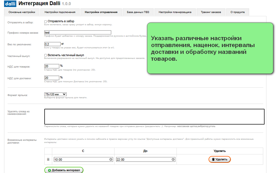 Скриншот 7