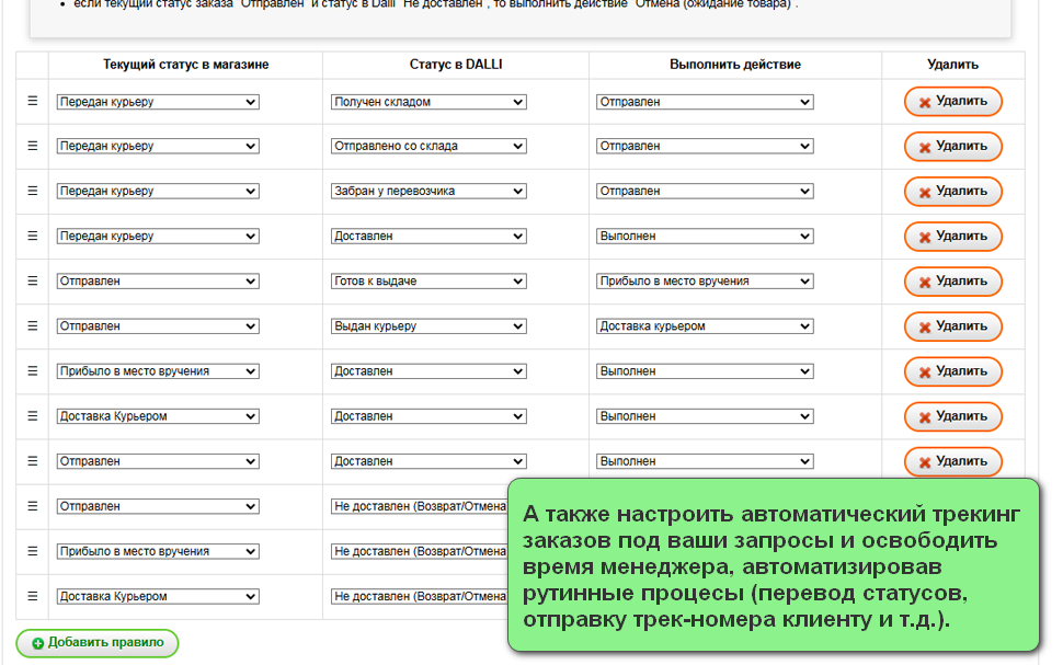 Скриншот 8