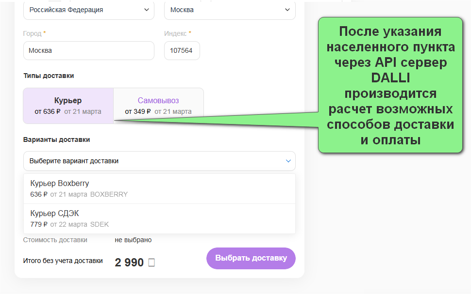 Скриншот 1 ПВЗ