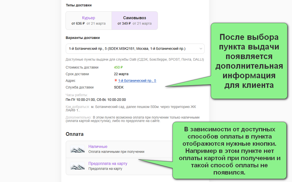 Скриншот 3 ПВЗ